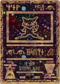 Ancient Mew (international) - Promos - Holofoil
