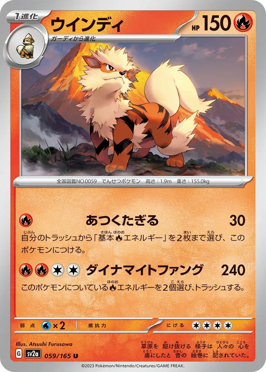 Arcanine (JP) 059/165 - Pokemon 151 - Reverse Holofoil