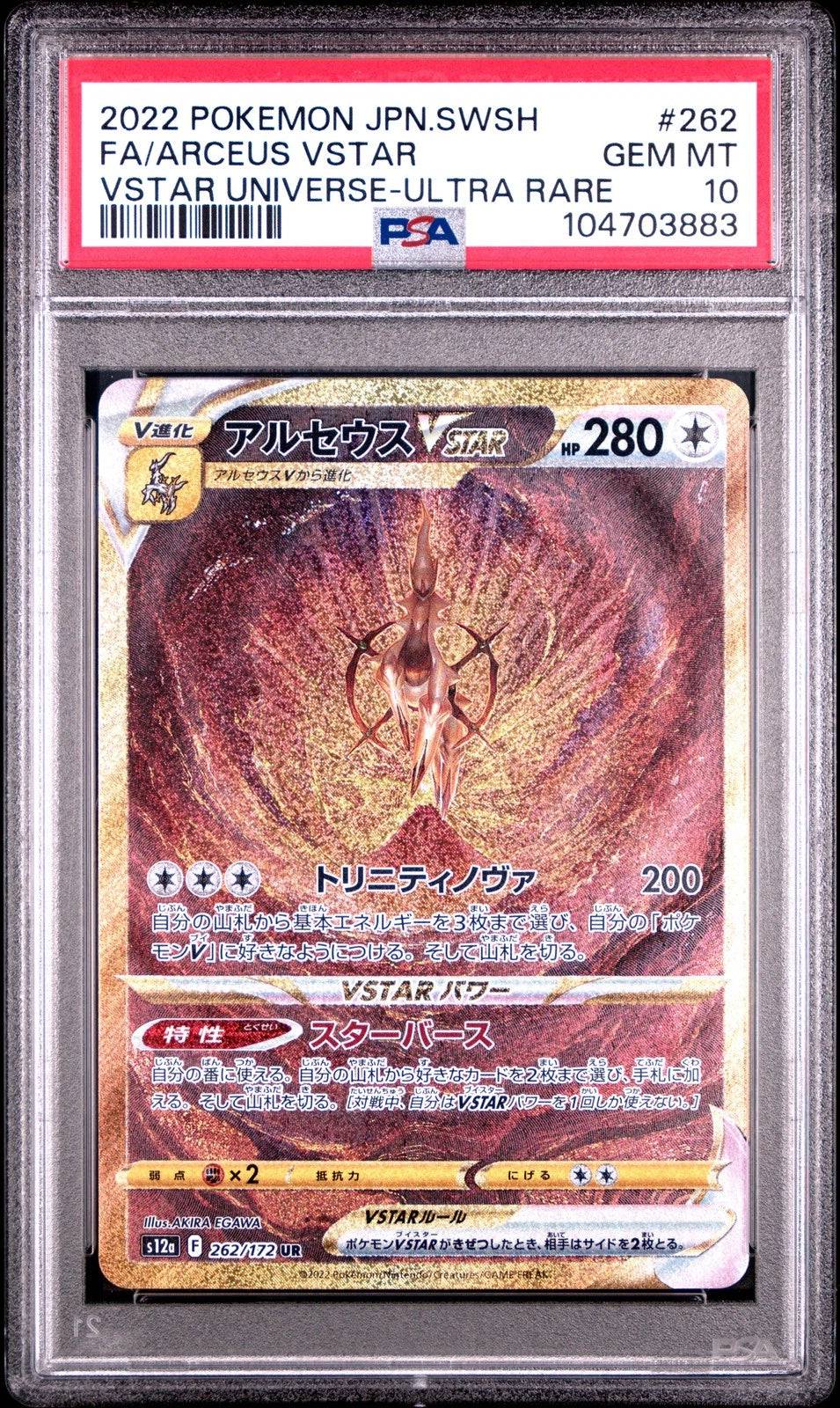 Arceus VSTAR (JP - PSA 10) 262/172 - VSTAR Universe - Holofoil