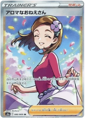 Aroma Lady (JP) 086/069 - Eevee Heroes - Holofoil