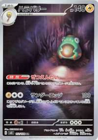 Bellibolt (JP) 112/108 - Ruler of the Black Flame - Holofoil
