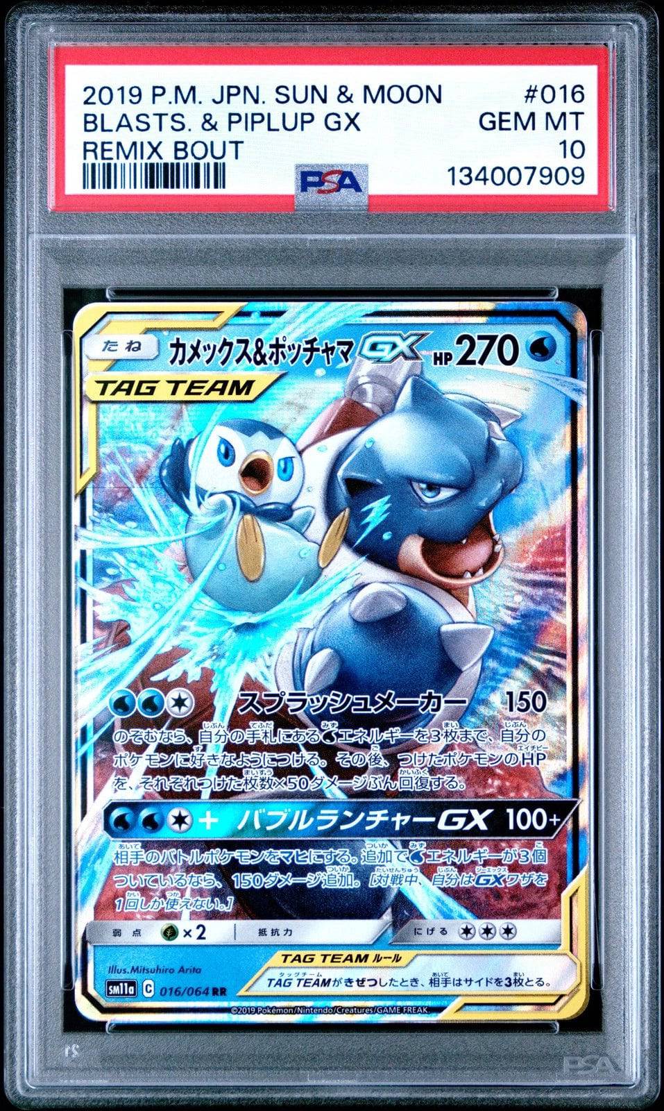 Blastoise & Piplup GX (JP - PSA 10) 016/064 - Remix Bout - Holofoil