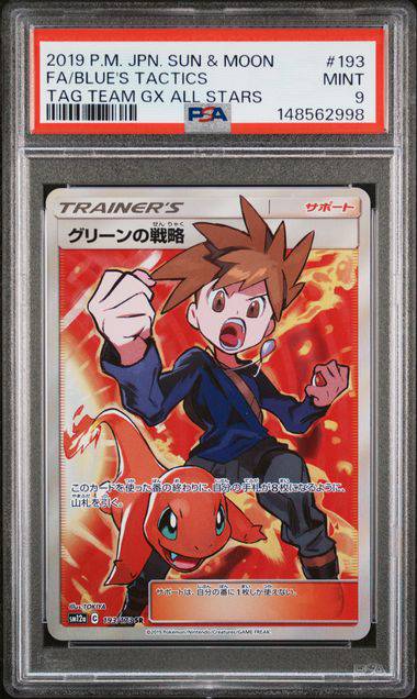 Blue's Tactics (JP - PSA 9) 193/173 - Tag Team GX All Stars - Holofoil