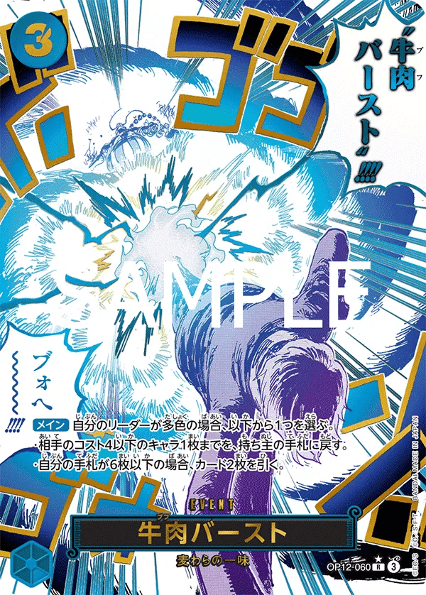 Boeuf Burst (parallel) (JP) OP12-060 - Legacy of the Master - Foil