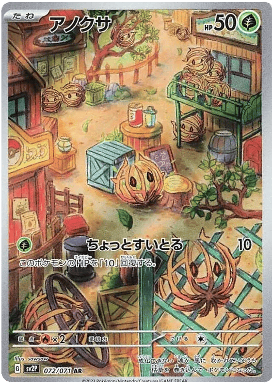 Bramblin (JP) 072/071 - Snow Hazard - Holofoil