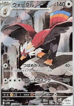 Braviary (JP) 157/086 - White Flare - Holofoil