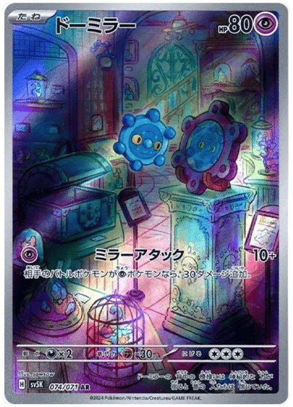 Bronzor (JP) 074/071 - Wild Force - Holofoil