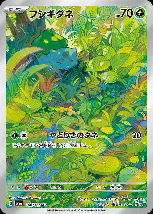 Bulbasaur (JP) 166/165 - Pokemon 151 - Holofoil