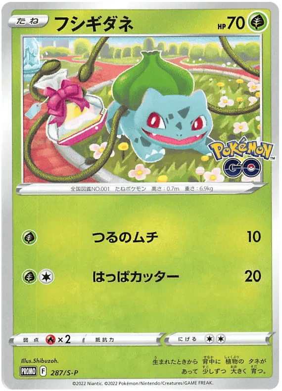 Bulbasaur (JP) 287/S-P - Sword & Shield Promos - Holofoil
