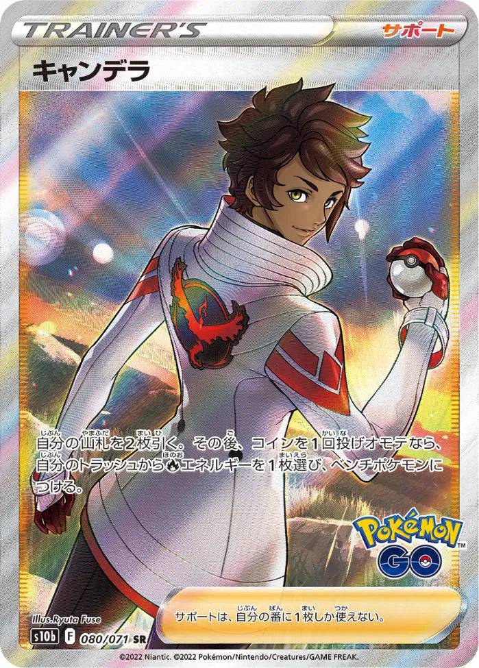 Candela (JP) 080/071 - Pokemon GO - Holofoil