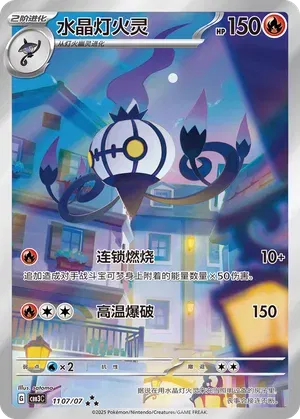 pokemon chandelure card Chandelure Art Rare Mega Rising (B1) #231 Pokmon TCG Pocket
