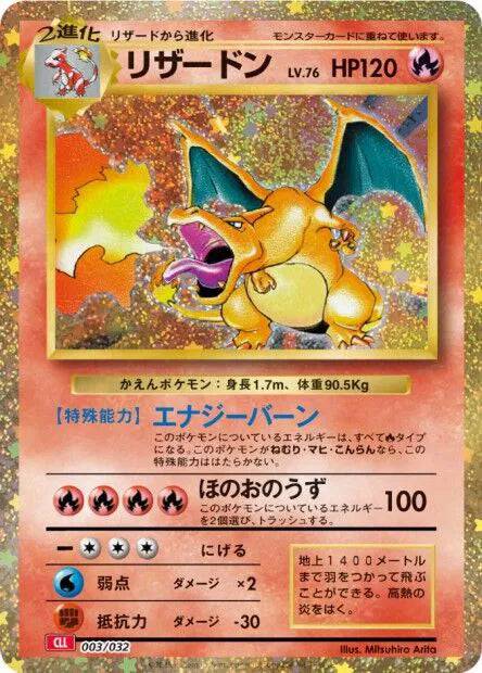 Charizard (JP) 003/032 - Trading Card Game Classic - Holofoil