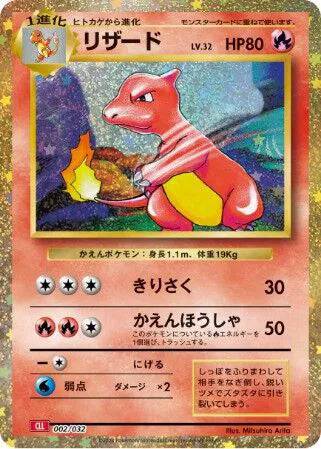 Charmeleon (JP) 002/032 - Trading Card Game Classic - Holofoil