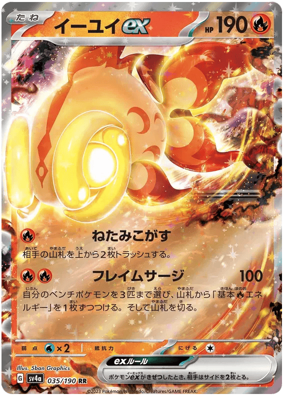 Chi-Yu (JP) 035/190 - Shiny Treasure ex - Holofoil