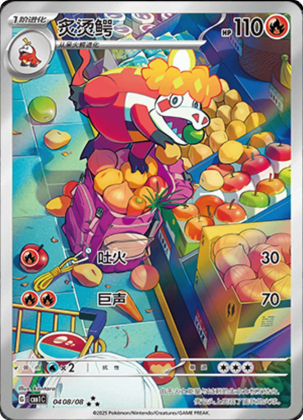 Crocalor (CN) 0408/08 - Gem Pack - Holofoil