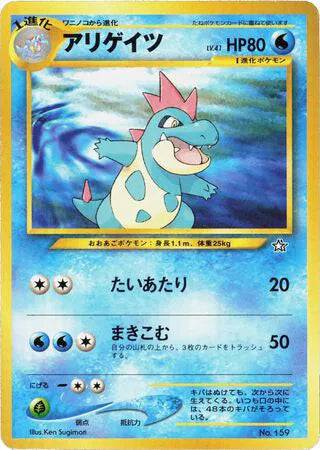 Croconaw (JP) 159 - Neo Premium file 1 - Normal