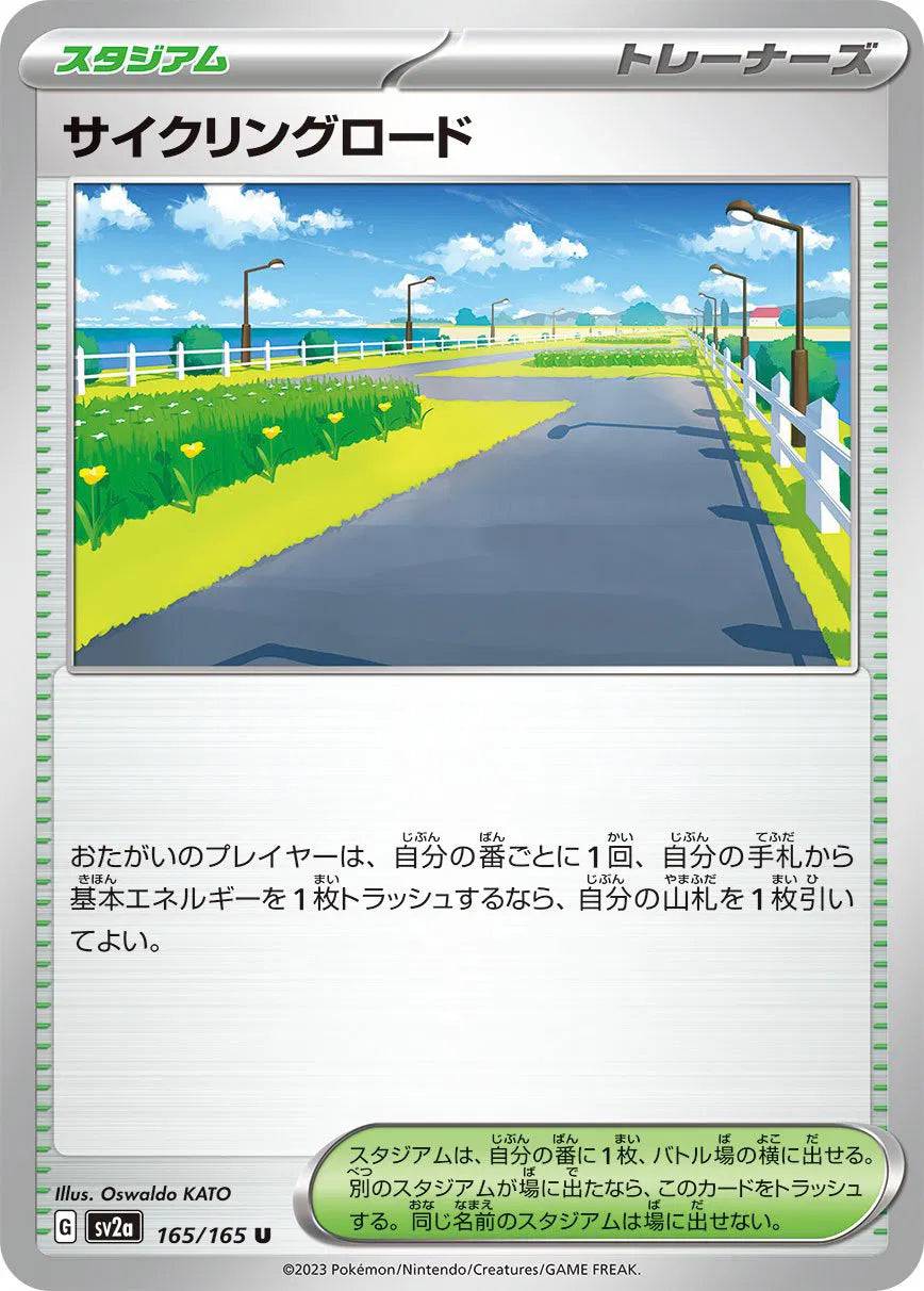 Cycling Road (JP) 165/165 - Pokemon 151 - Reverse Holofoil
