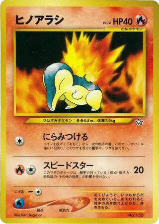 Cyndaquil (JP) 155 - Neo Premium file 1 - Normal