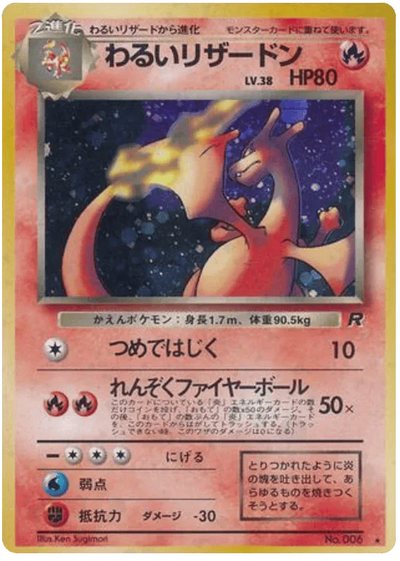 Dark Charizard (JP) 006 - Team Rocket - Holofoil