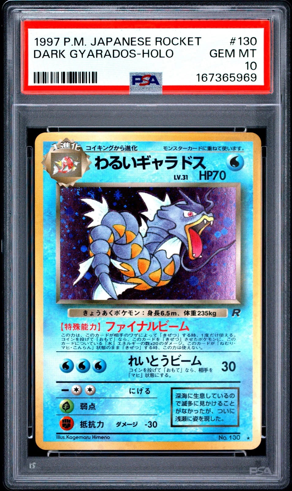 Dark Gyarados (JP - PSA 10) 130 - Team Rocket - Holofoil