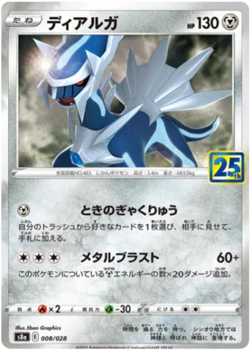 Dialga (JP) 008/028 - 25th Anniversary - Reverse Holofoil