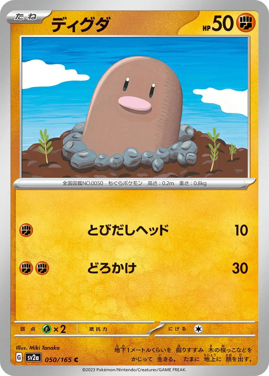 Diglett (JP) 050/165 - Pokemon 151 - Reverse Holofoil
