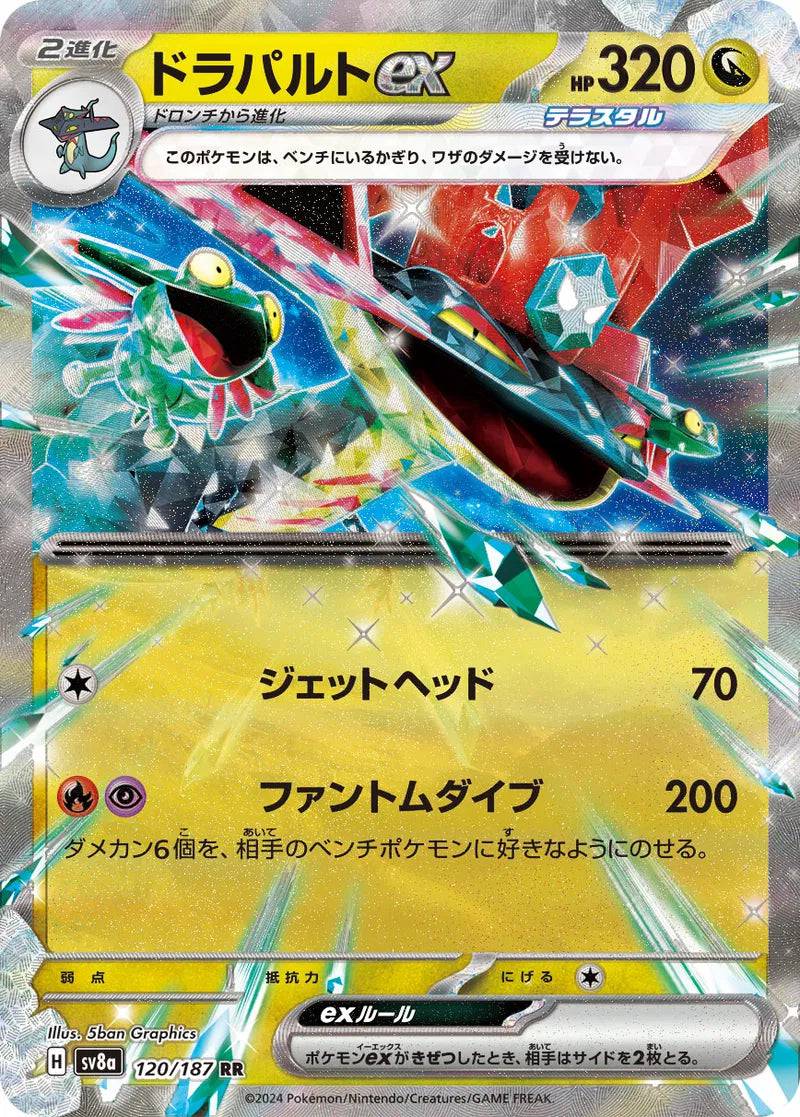 Dragapult ex (JP) 120/187 - Terastal Festival ex - Holofoil