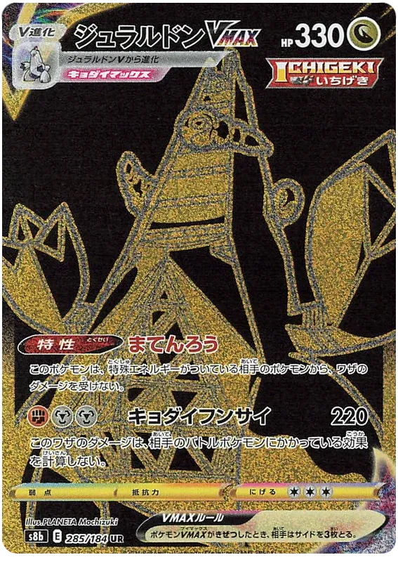 duraludon vmax pokemon card 2022 Sword & Shield Silver Tempest Tg21 Full Art/duraludon PSA 10 Graded VMAX rule When your Pokmon VMAX is Knocked Out Duraludon VMAX 123/203 - Ultra