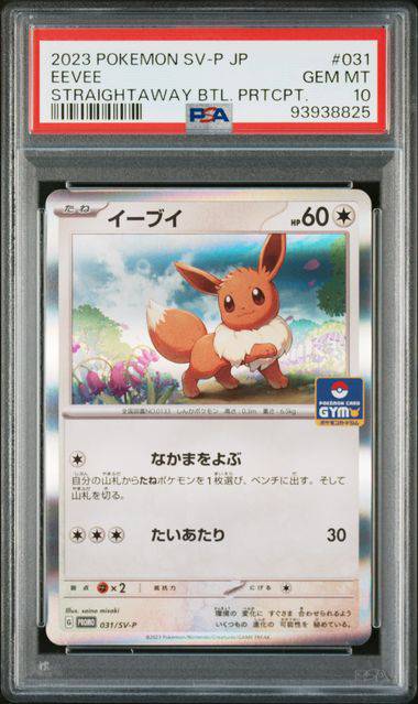 Eevee (JP - PSA 10) 031/SV-P - Scarlet & Violet Promo - Holofoil