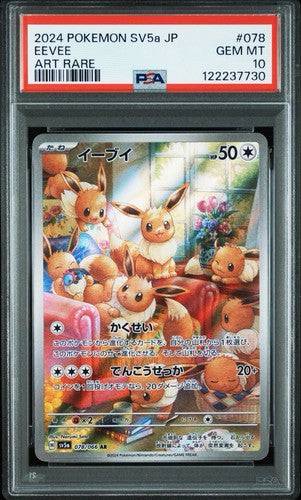 Eevee (JP - PSA 10) 078/066 - Crimson Haze - Holofoil