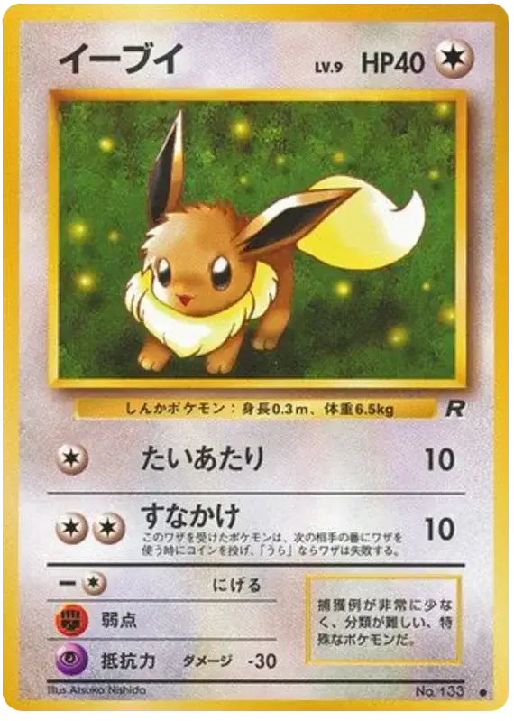 Eevee (JP) 133 - Team Rocket - Normal