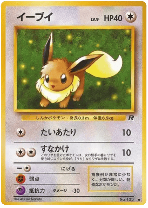 Eevee (JP) 133 - Team Rocket - Normal