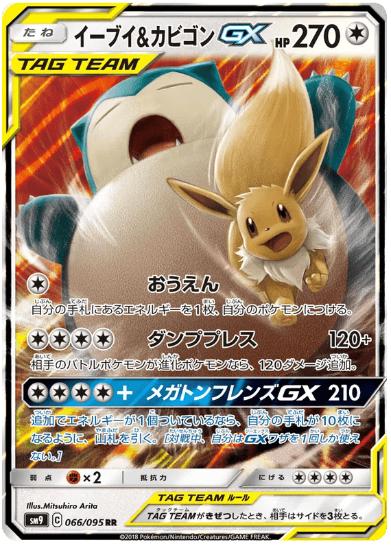 Eevee & Snorlax GX (JP) 066/095 - Tag Bolt - Holofoil