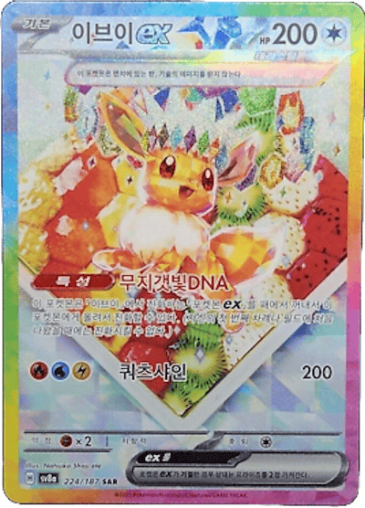 Eevee ex (KOR) 224/187 - Terastal Festival - Holofoil