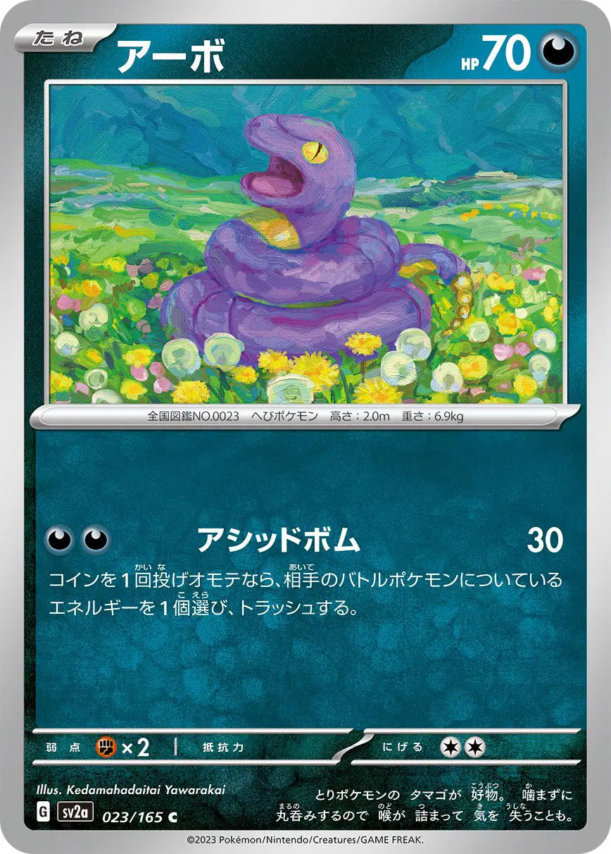 Ekans (JP) 023/165 - Pokemon 151 - Reverse Holofoil