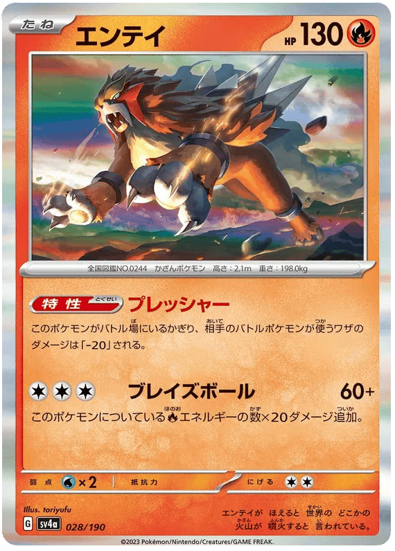 Entei (JP) 028/190 - Shiny Treasure ex - Holofoil