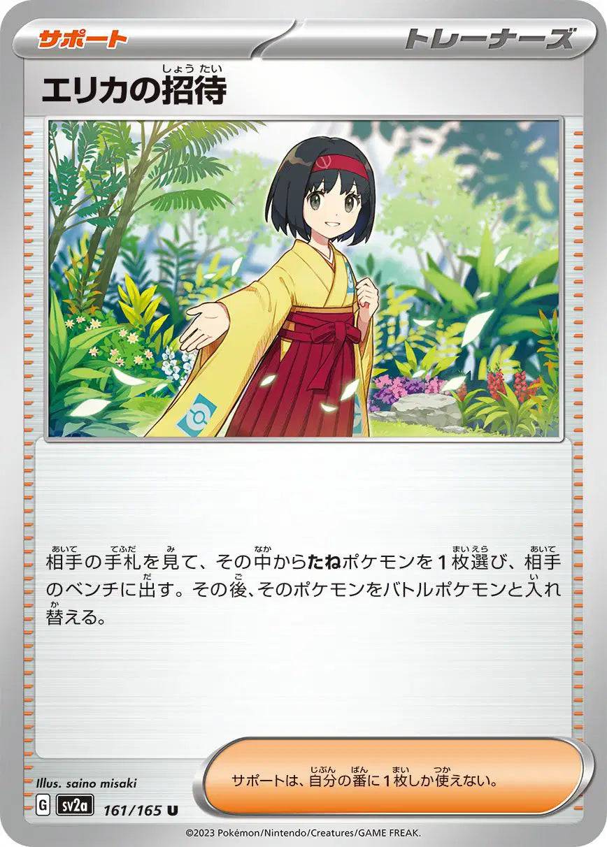 Erika's Invitation (JP) 161/165 - Pokemon 151 - Reverse Holofoil