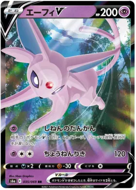 Espeon V (JP) 035/069 - Eevee Heroes - Holofoil