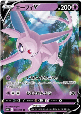 Espeon V (JP) 035/069 - Eevee Heroes - Holofoil