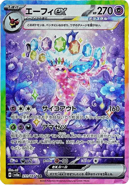 Espeon ex (JP) 211/187 - Terastal Festival ex - Holofoil