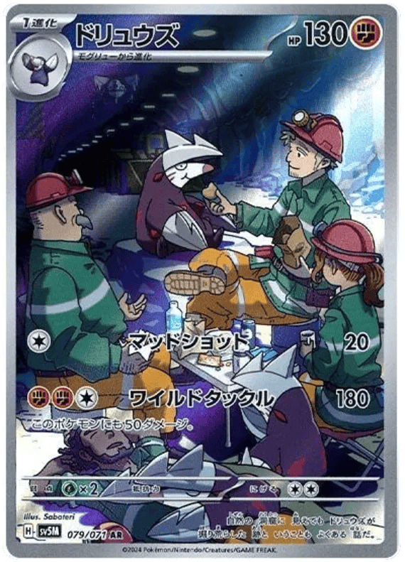 Excadrill (JP) 079/071 - Cyber Judge - Holofoil