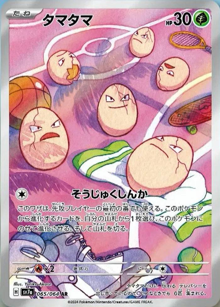 Exeggcute (JP) 065/064 - Paradise Dragona - Holofoil