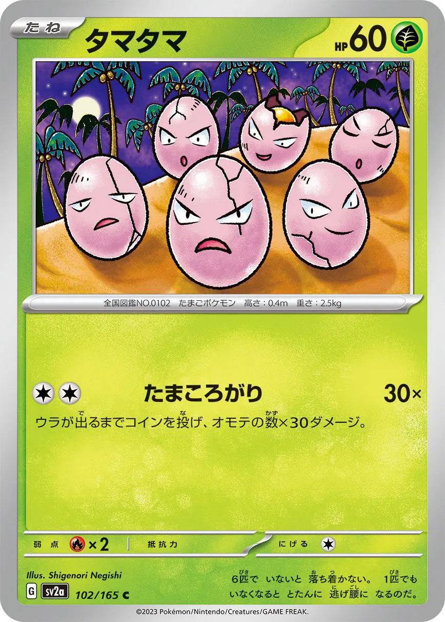 Exeggcute (JP) 102/165 - Pokemon 151 - Reverse Holofoil