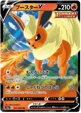 Flareon V (JP) 011/069 - Eevee Heroes - Holofoil