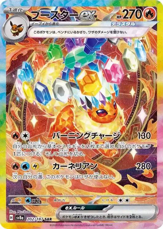 Flareon ex (JP) 202/187 - Terastal Festival ex - Holofoil