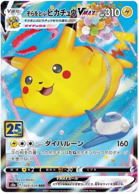 Flying Pikachu VMAX 024/028 - 25th Anniversary - Holofoil