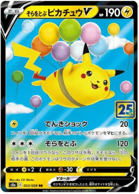 Flying Pikachu V (JP) 023/028 - 25th Anniversary - Holofoil