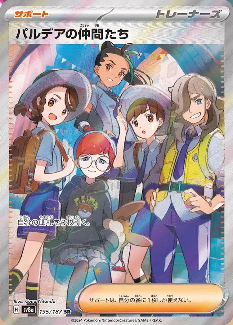 Friends in Paldea (JP) 195/187 - Terastal Festival ex - Holofoil