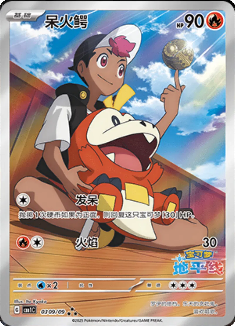 Fuecoco (CN) 0309/09 - Gem Pack - Holofoil