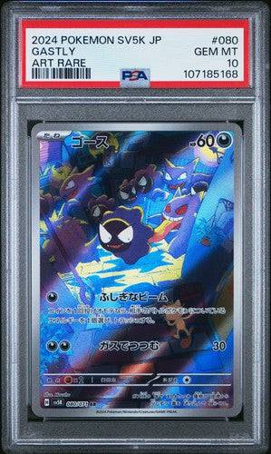 Gastly (JP - PSA 10) 080/071 - Wild Force - Holofoil